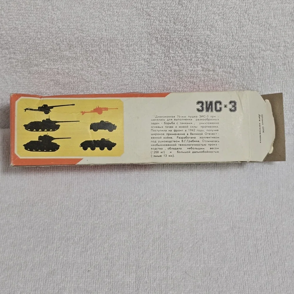 The Unbranded Brand soviet russian